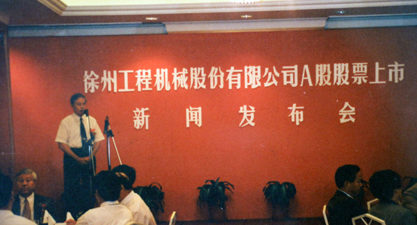 徐州工程機械股份有限公司（簡稱“徐工股份”）股票在深交所掛牌上市，股票代碼為“000425”
