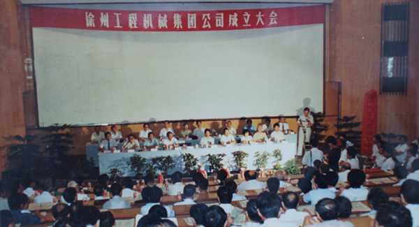 徐州工程機械集團公司正式組建成立，以“三廠一所”（徐州重型機械廠、徐州裝載機廠、徐州工程機械制造廠和徐州工程機械研究所）為核心層組建的徐工集團，成為行業(yè)首家集團公司，成為中國工業(yè)企業(yè)集團化改革的樣板