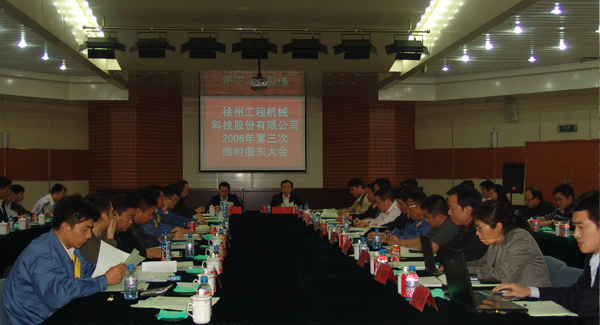 徐工集團成立20周年之際，率先在行業(yè)內(nèi)跨上500億臺階；是年，徐工機械整體上市