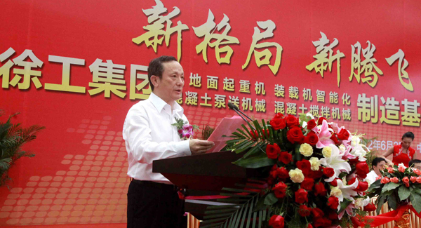 在事業(yè)部制下，徐工四大產(chǎn)業(yè)基地同時竣工全面投產(chǎn)