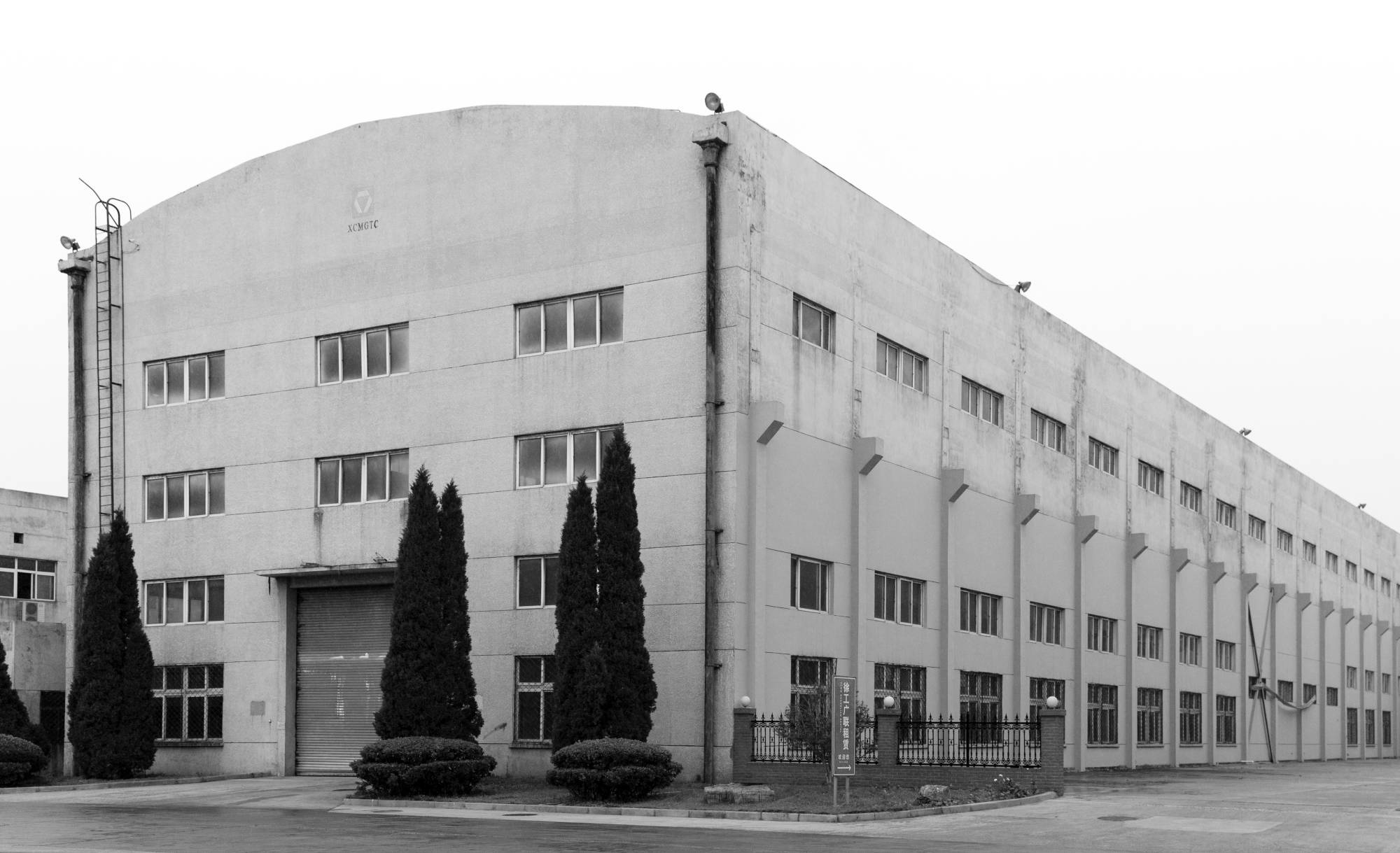 徐州市機械設(shè)計研究所組建，后發(fā)展成為“徐州工程機械研究所”