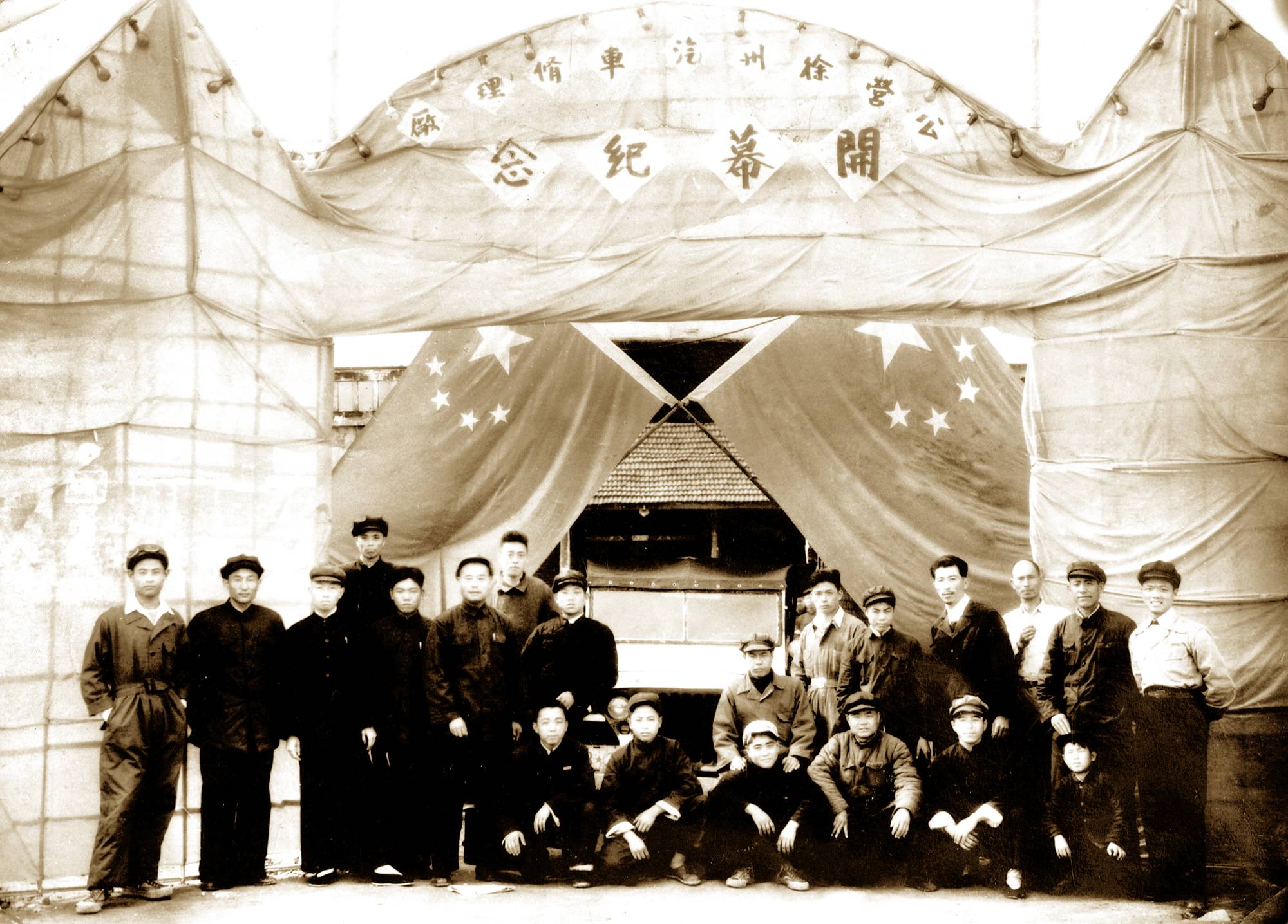徐州順和汽車修理行成立，后發(fā)展為徐州裝載機廠