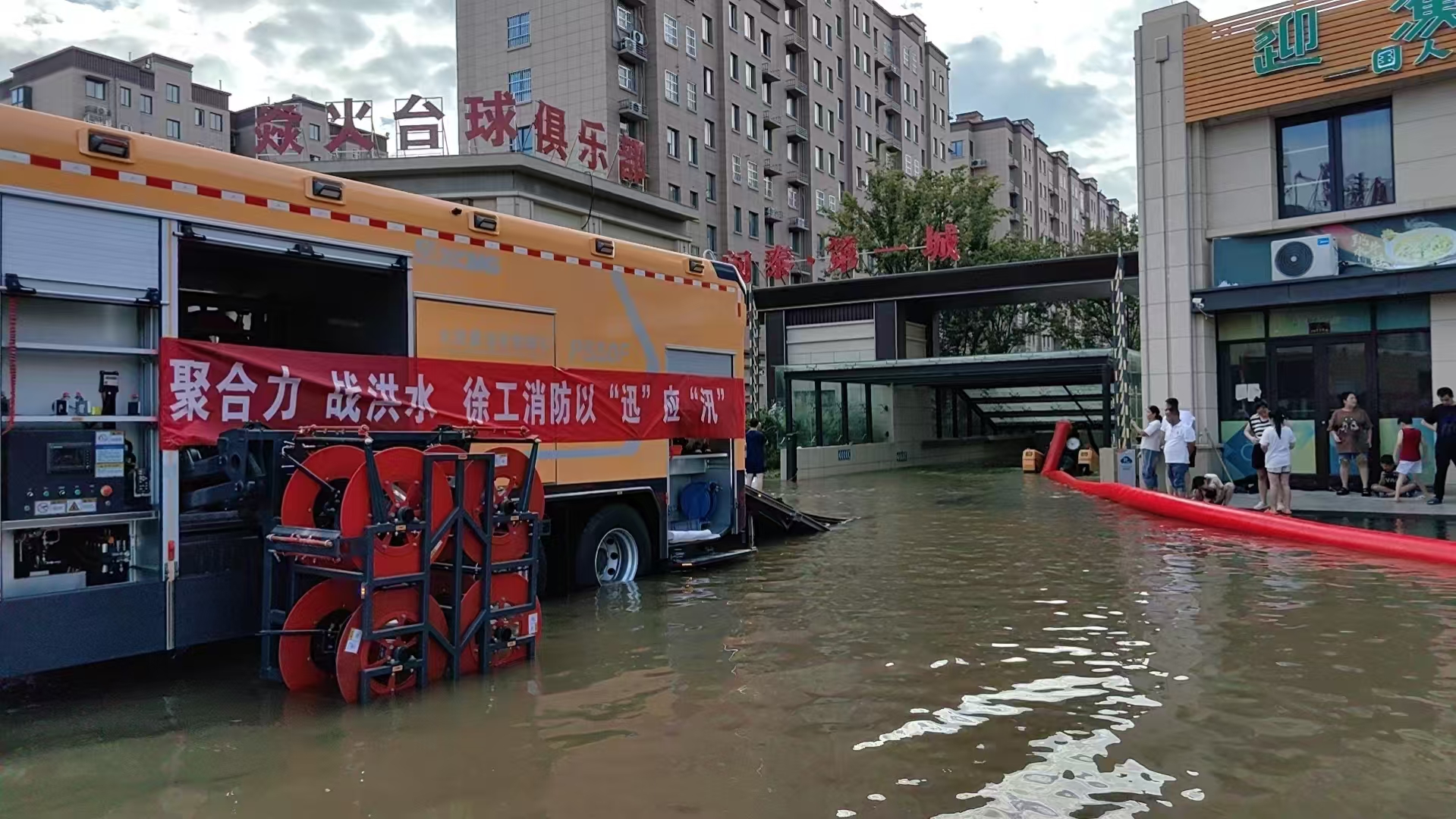 與時間賽跑！徐工救援隊助力居民小區(qū)積水排澇