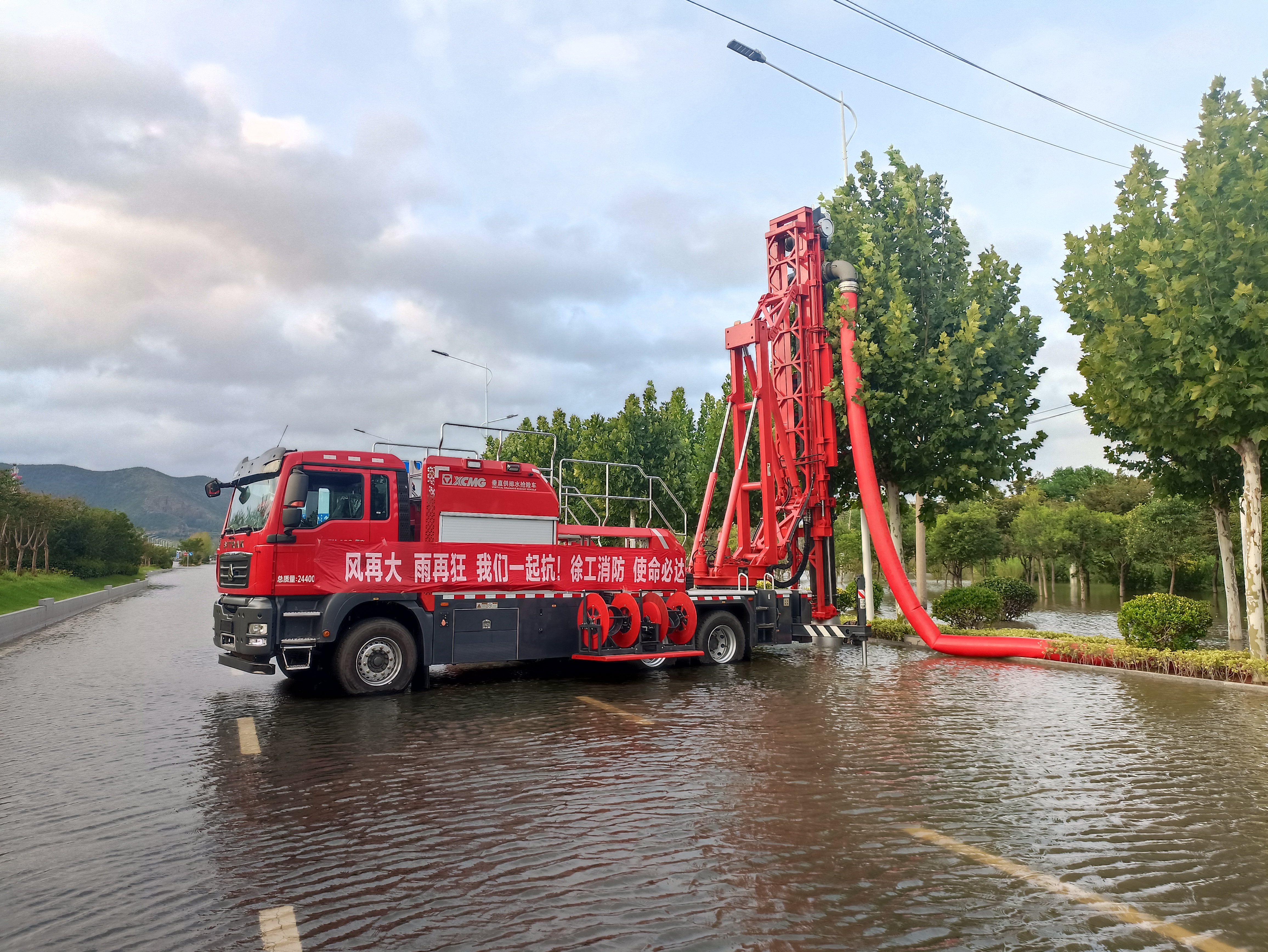 雙向八車道路面排澇，徐工消防使命必達！