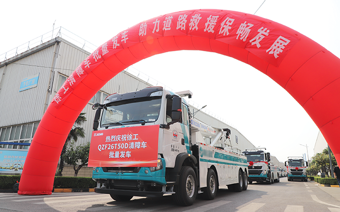交通應(yīng)急，救援保暢｜徐工清障車批量發(fā)車