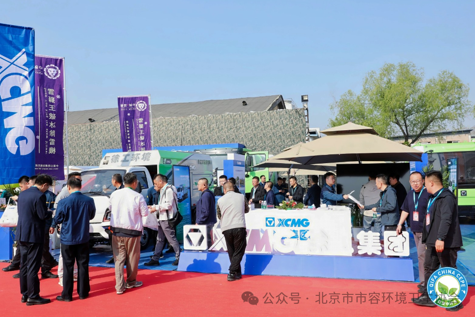 賦能城市綠色發(fā)展，徐工新能源環(huán)衛(wèi)機(jī)械亮相北京環(huán)衛(wèi)展