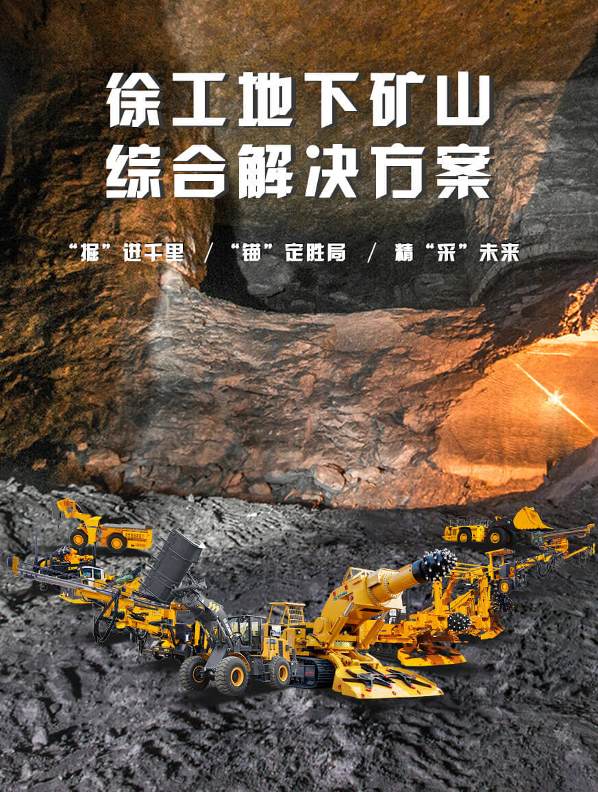 徐工官網(wǎng)
