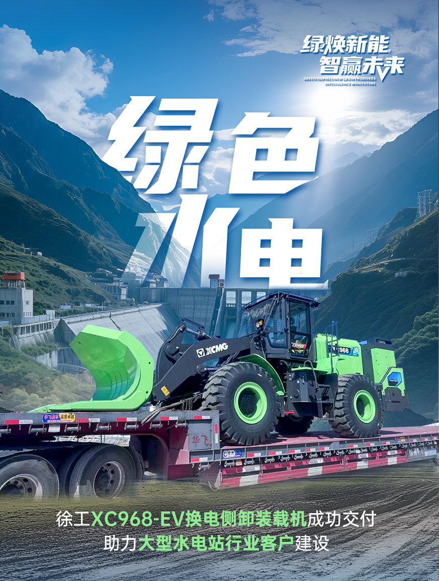 徐工官網(wǎng)