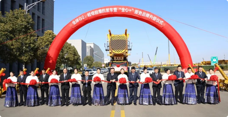 【開門紅】超1.4億！全球G2、超級起重機艦隊批量發(fā)車!